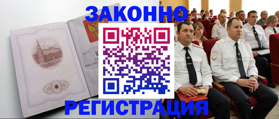 прописка от собственника в Камне-на-Оби