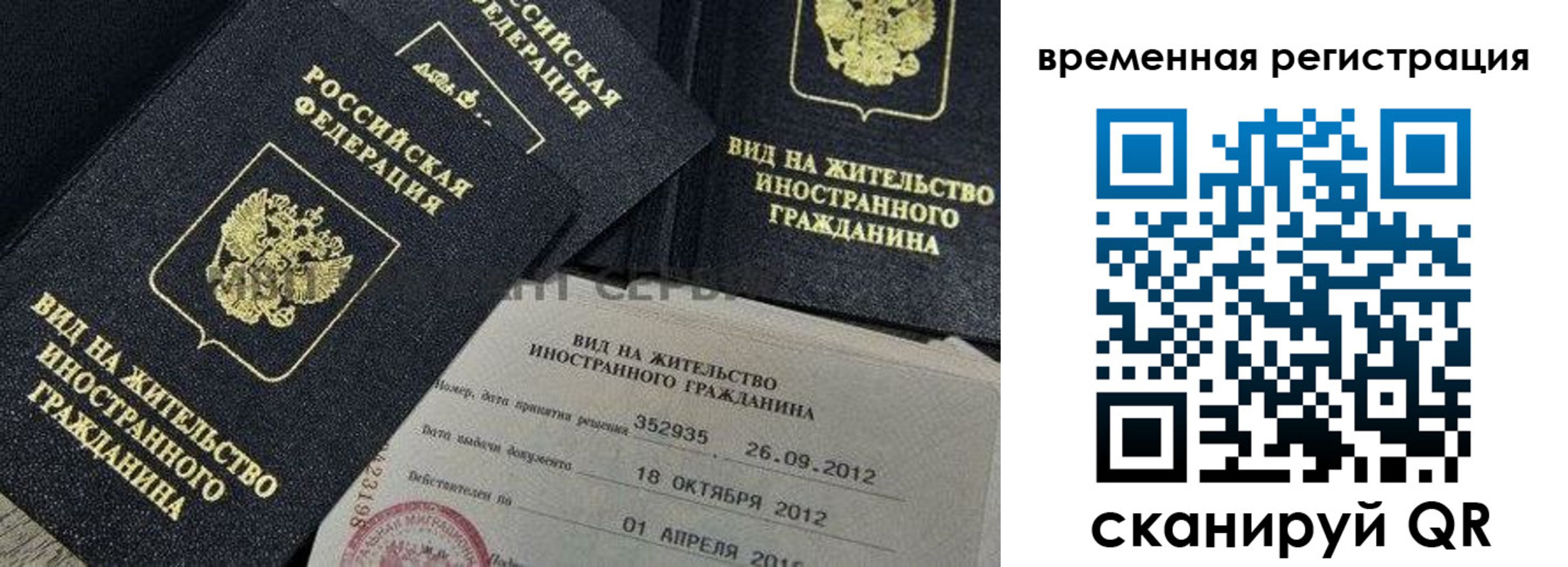 прописка для школы в Камне-на-Оби