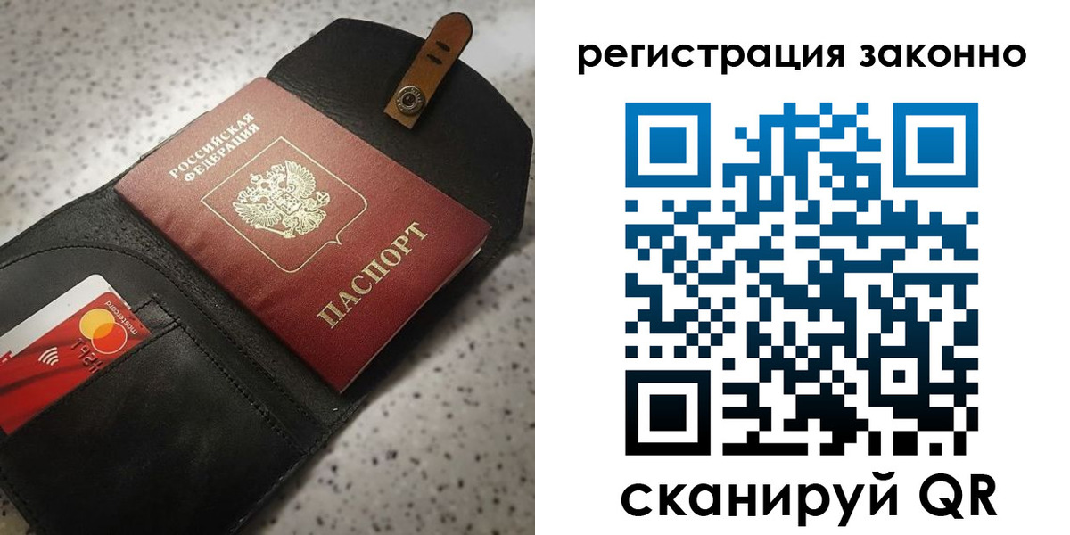 временная прописка в Камне-на-Оби