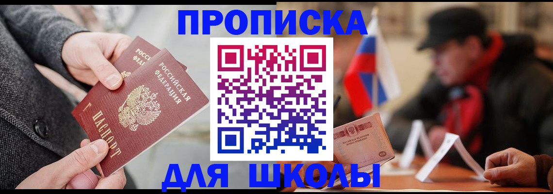 прописка поиск в Камне-на-Оби