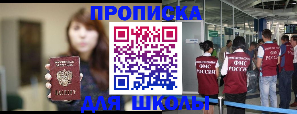 прописка от собственника в Камне-на-Оби