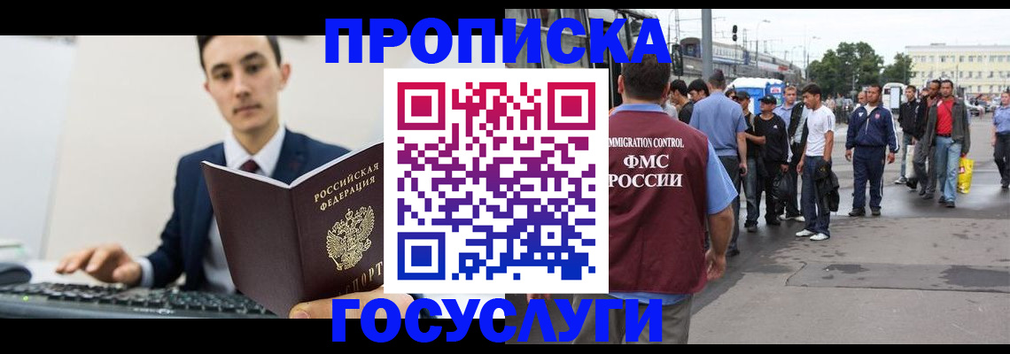 временная регистрация законно в Камне-на-Оби