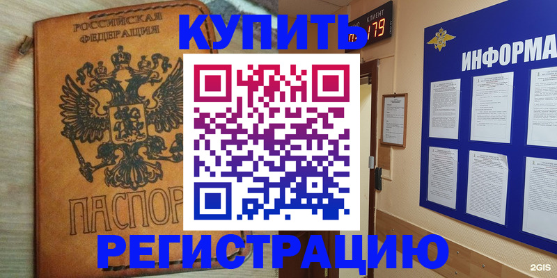 найти адрес прописки в Камне-на-Оби