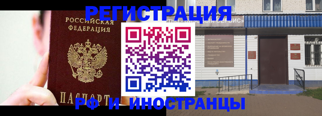 временная регистрация надежно в Камне-на-Оби