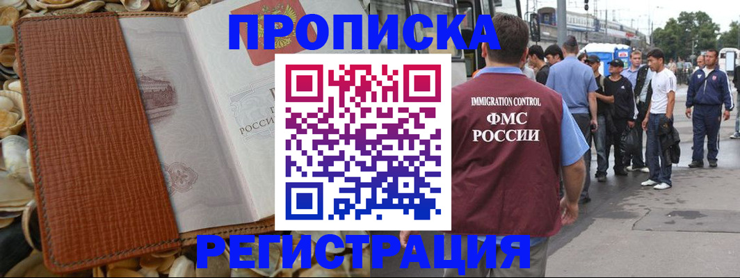 регистрация для школы в Камне-на-Оби